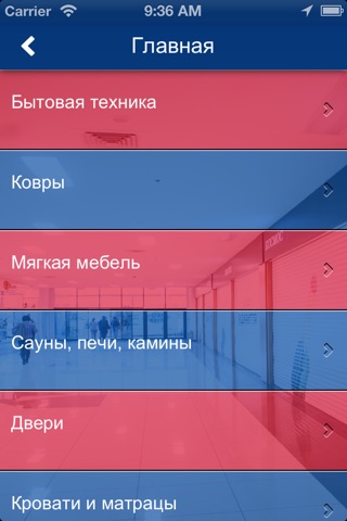 TBK МегаДом Одесса screenshot 2