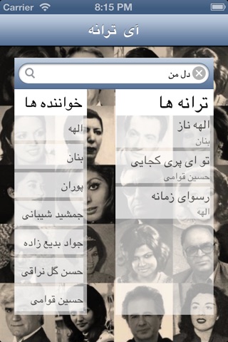 iTaraneh screenshot 2