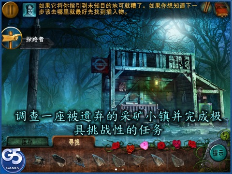 The Ghost Archives: Haunting of Shady Valley HD screenshot 4