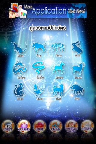 Horoscope by Horoworld.com screenshot 3