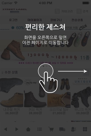 스트릿라벨 screenshot 2