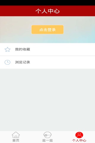 商业房产网 screenshot 4