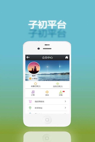 子初 screenshot 4