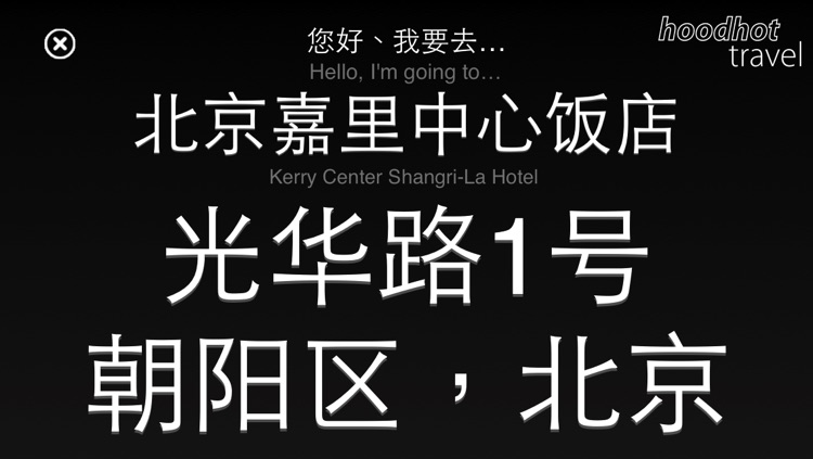 Beijing Taxi Guide and Offline Maps