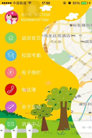 台电安全星 screenshot 3