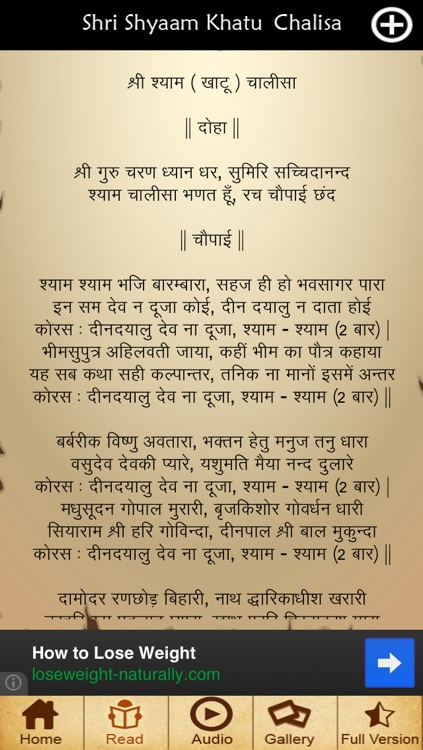 Shyam Khatu Chalisa