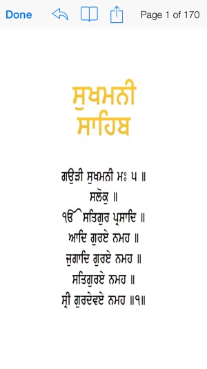 2 in 1 Gutka-Sukhmani, Japuji Sahib paath in one(圖2)-速報App