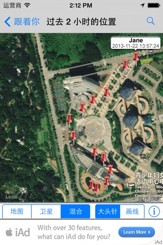 GPS Tracker - Follow You,Follow Me - Free Version screenshot 3