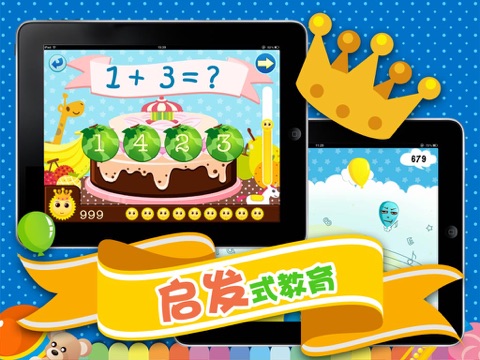 多益幼乐盒 screenshot 3