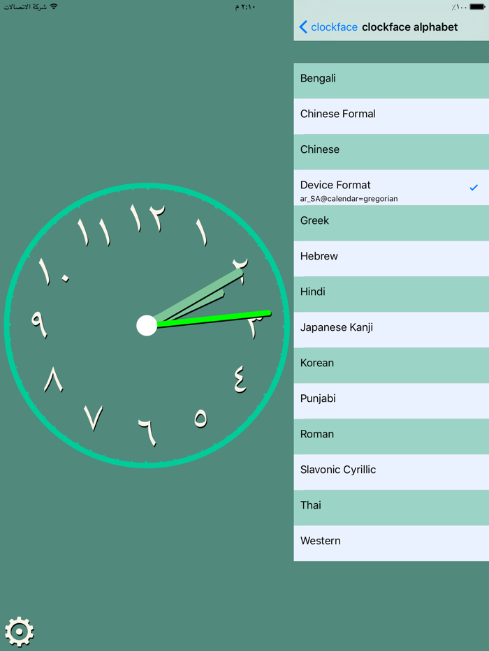 Talking Clock2 TalkTime