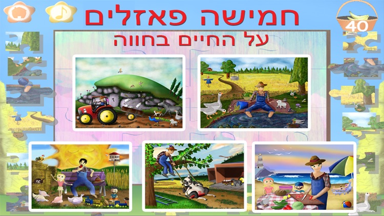 אלף בית - חיות ואותיות - משחק לימוד וסיפור