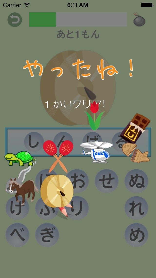 いそいで!ひらがな・カタカナタッチ!のスクリーンショット4 いそいで!ひらがな・カタカナタッチ!のスクリーンショット4