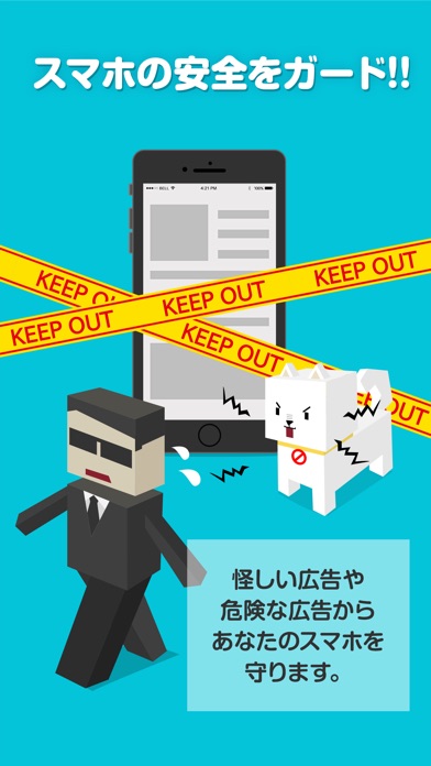 鉄壁!広告ブロック 〜ブラウザをサクサク... screenshot1