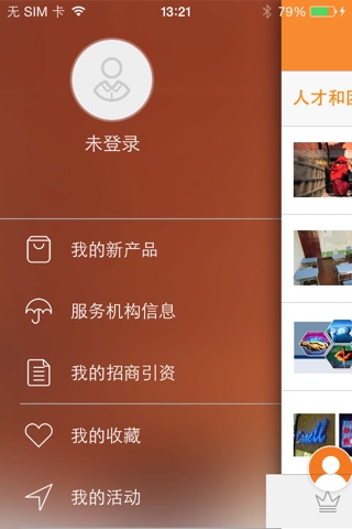 六脉信息 screenshot 3