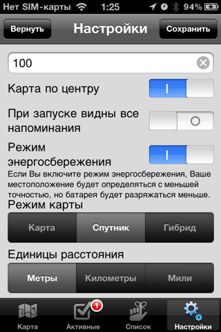 GPSReminder2 screenshot 3