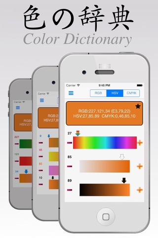 新・色の辞典 screenshot 3