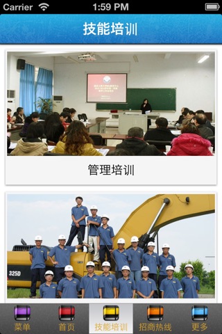 中国培训门户网 screenshot 4