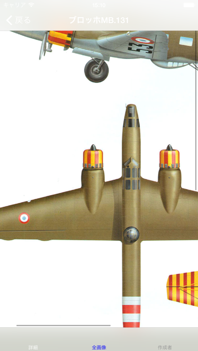 第二次世界大戦の爆撃機のおすすめ画像4