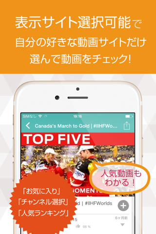 アイスホッケー動画 スーパープレイなどの動画が大集合 screenshot 2