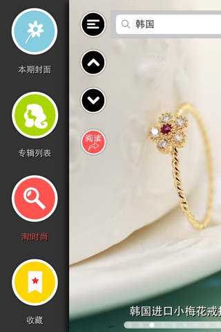女王爱时尚 screenshot 2