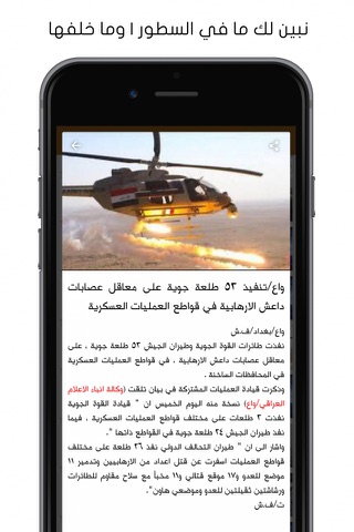 وكالة أنباء الإعلام العراقي screenshot 3
