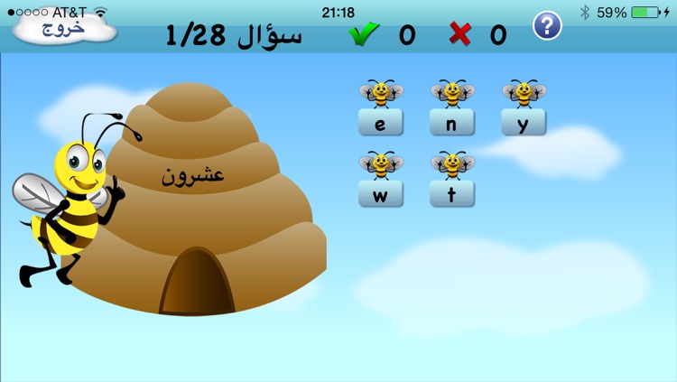 تعلم اللغة الإنجليزية الآن - Learn English & American Vocabulary from Arabic Words screenshot-3