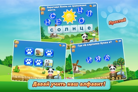 Lola's Alphabet Train screenshot 2