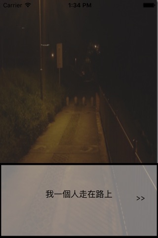 五分鐘鬼話 screenshot 2