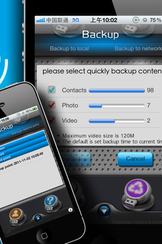 备份助手 Free screenshot 3
