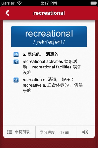 GRE考试指南词汇必备 for iPhone screenshot 3
