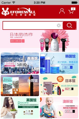 中汇泰富商城 screenshot 3