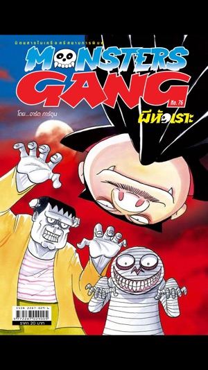 Monsters Gang(圖3)-速報App