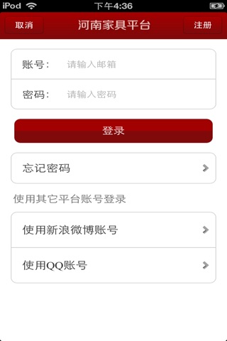 河南家具平台 screenshot 3