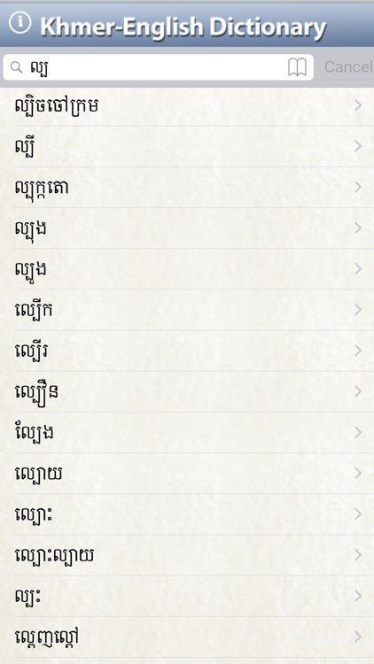 Khmer-English Dictionary