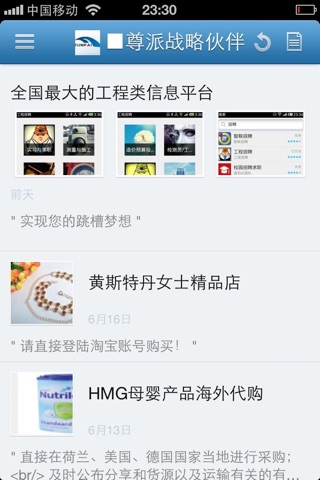 义乌通 screenshot 4