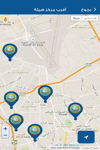 رئاسة الهيئة screenshot 2