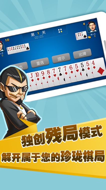 JJ单机斗地主