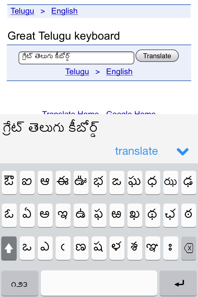 Telugu Keys screenshot 2