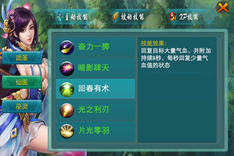 超好玩助手 for 苍穹之剑3D screenshot 4