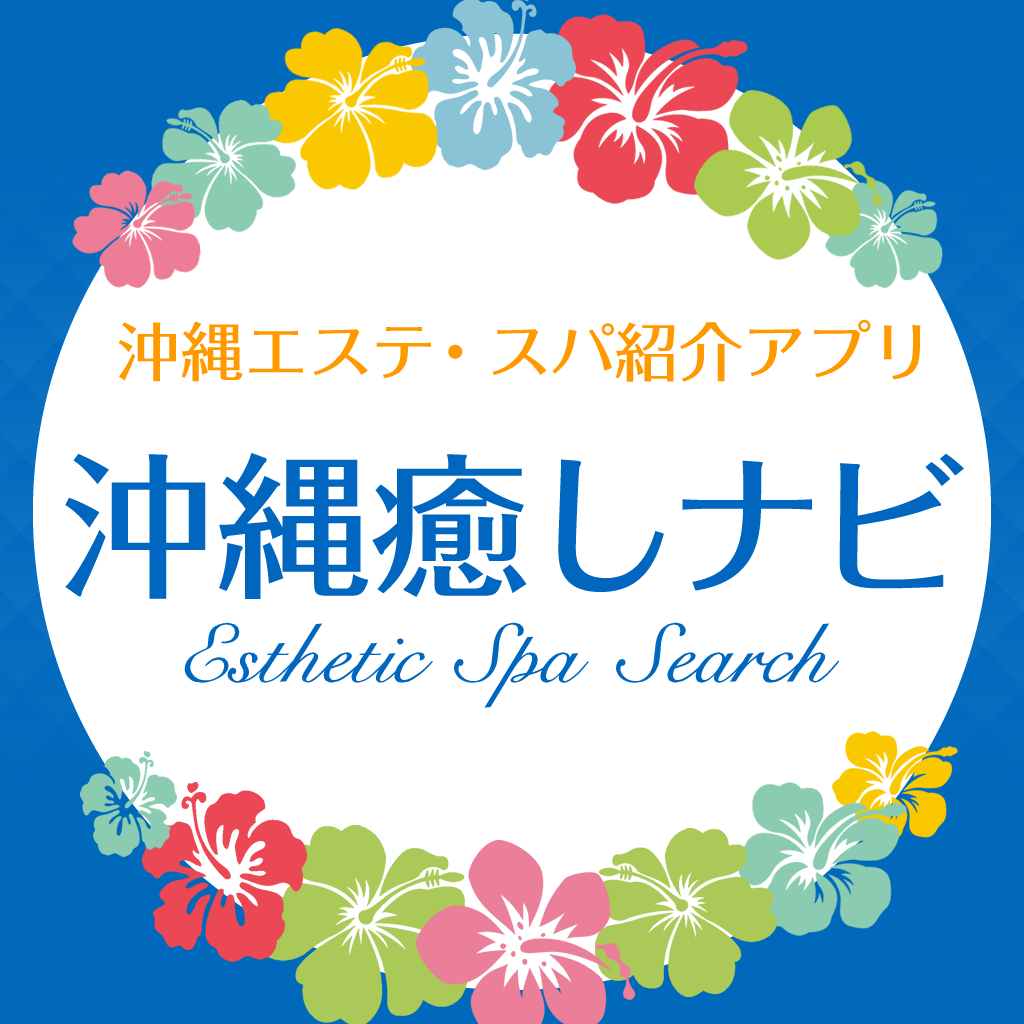 沖縄癒しナビの評価 口コミ Iphoneアプリ Applion