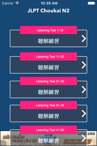 JLPT N4 Listening Prepare screenshot 2