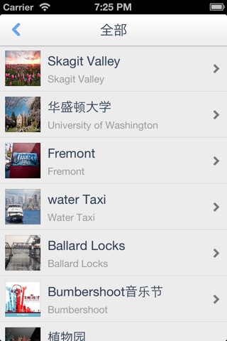 西雅图离线地图(美国西雅图离线地图、旅游景点信息、GPS定位导航) screenshot 3