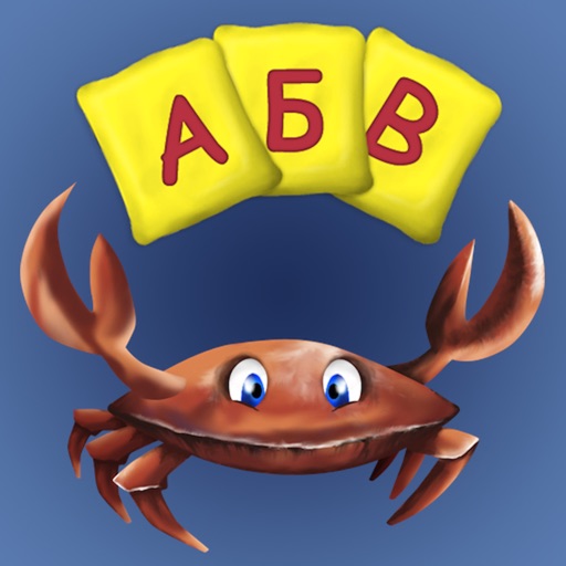 Russian Alphabet (Azbuka) language learning for school children and preschoolers iOS App
