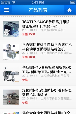 中国制药机械门户 screenshot 4