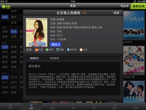 豆米影院HD screenshot 3