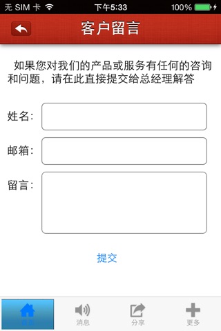 中国节能保温石材网 screenshot 3
