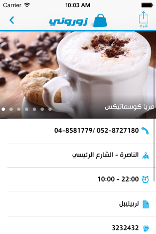 زوروني screenshot 3