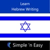 Learn Hebrew Writing by WAGmob