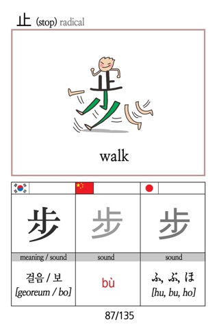 Chinese characters 4 screenshot 4