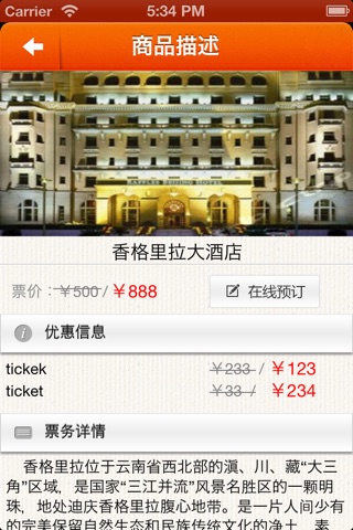 青岛旅游-QingdaoTravel screenshot 2